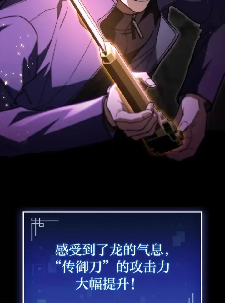 漫画《F级四柱猎人》50.与命运奋力抗争第115张图