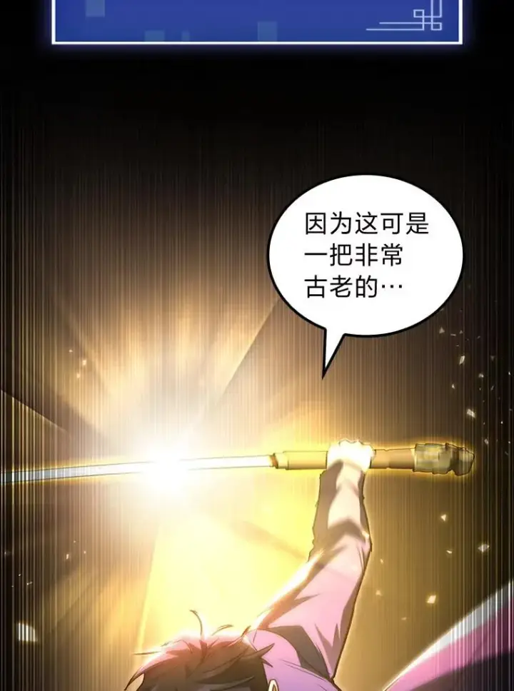 漫画《F级四柱猎人》50.与命运奋力抗争第116张图