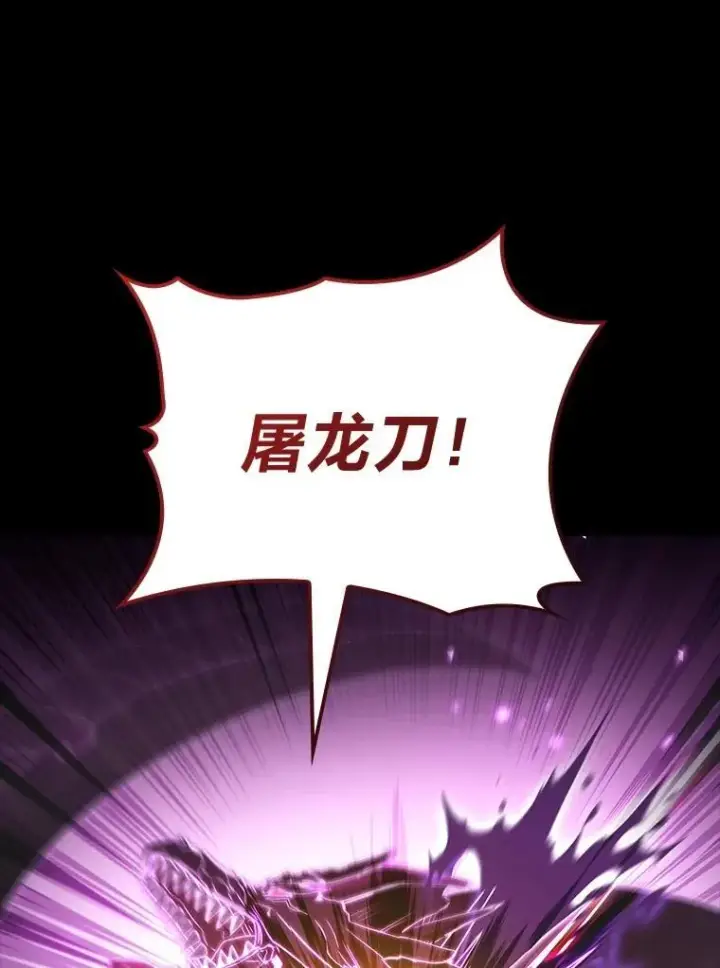 漫画《F级四柱猎人》50.与命运奋力抗争第118张图
