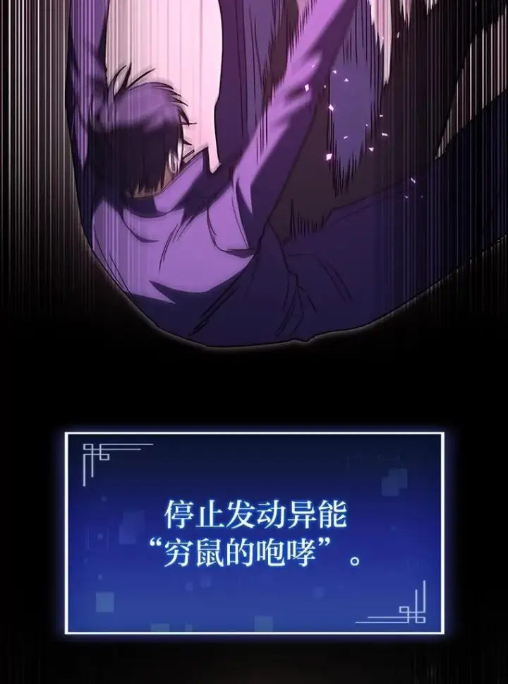 漫画《F级四柱猎人》50.与命运奋力抗争第122张图