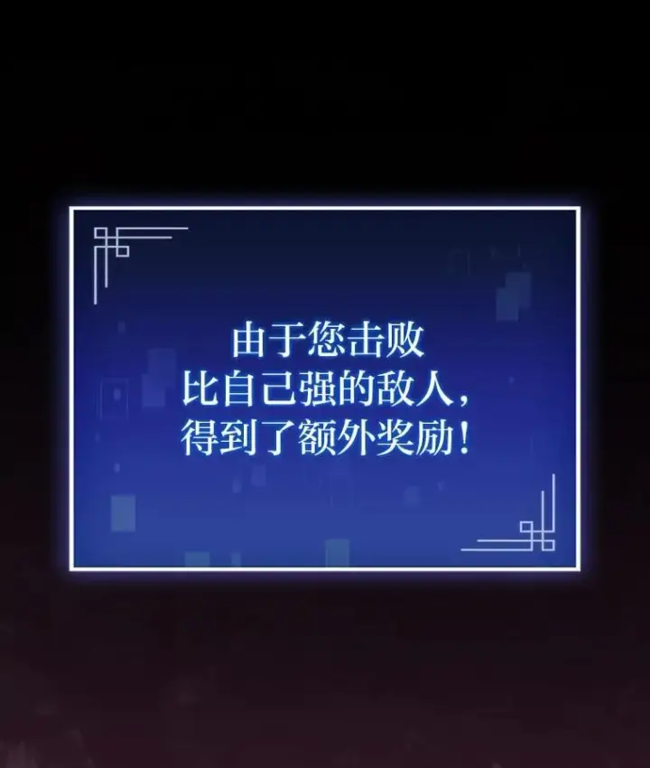 漫画《F级四柱猎人》50.与命运奋力抗争第125张图
