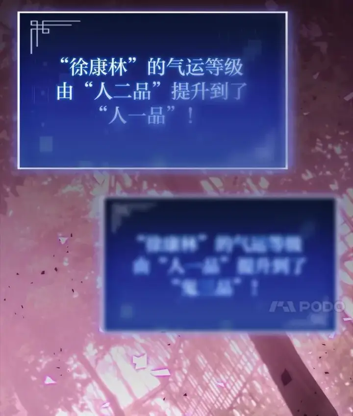 漫画《F级四柱猎人》50.与命运奋力抗争第126张图