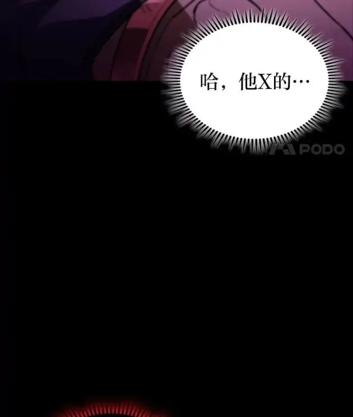 漫画《F级四柱猎人》50.与命运奋力抗争第130张图
