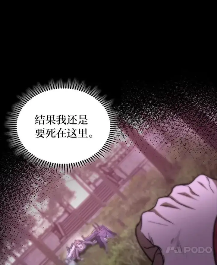 漫画《F级四柱猎人》50.与命运奋力抗争第133张图