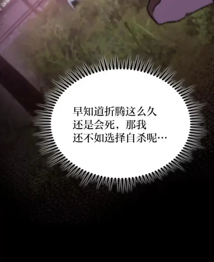 漫画《F级四柱猎人》50.与命运奋力抗争第134张图