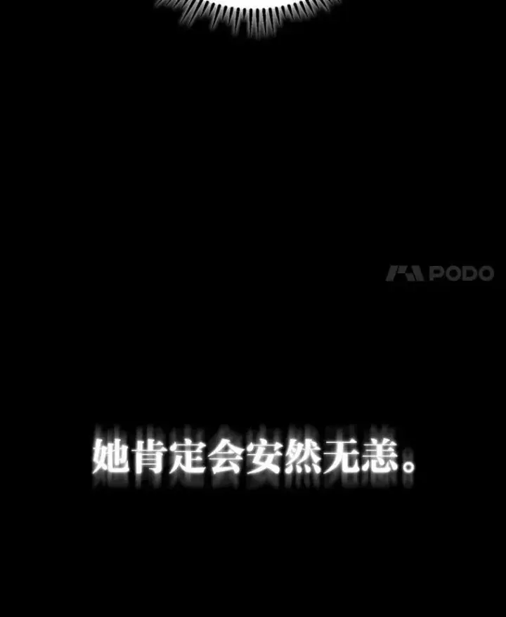 漫画《F级四柱猎人》50.与命运奋力抗争第137张图