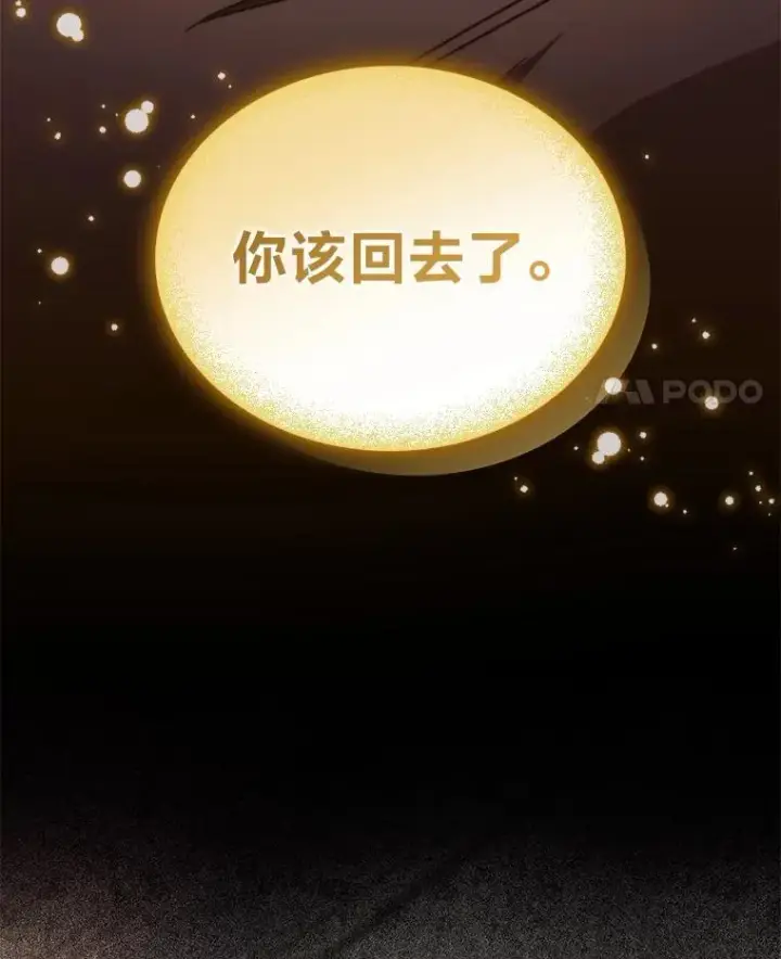 漫画《F级四柱猎人》50.与命运奋力抗争第144张图