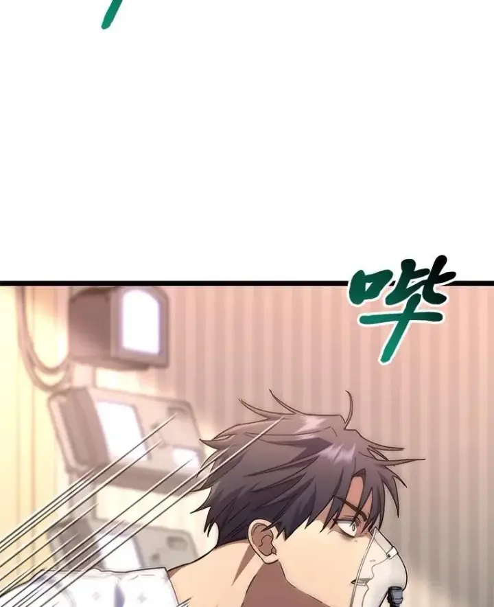 漫画《F级四柱猎人》50.与命运奋力抗争第146张图