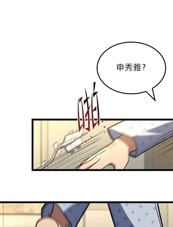 漫画《F级四柱猎人》50.与命运奋力抗争第149张图
