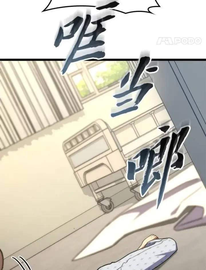 漫画《F级四柱猎人》50.与命运奋力抗争第151张图