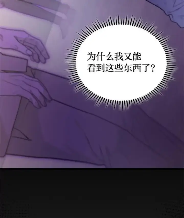 漫画《F级四柱猎人》50.与命运奋力抗争第160张图