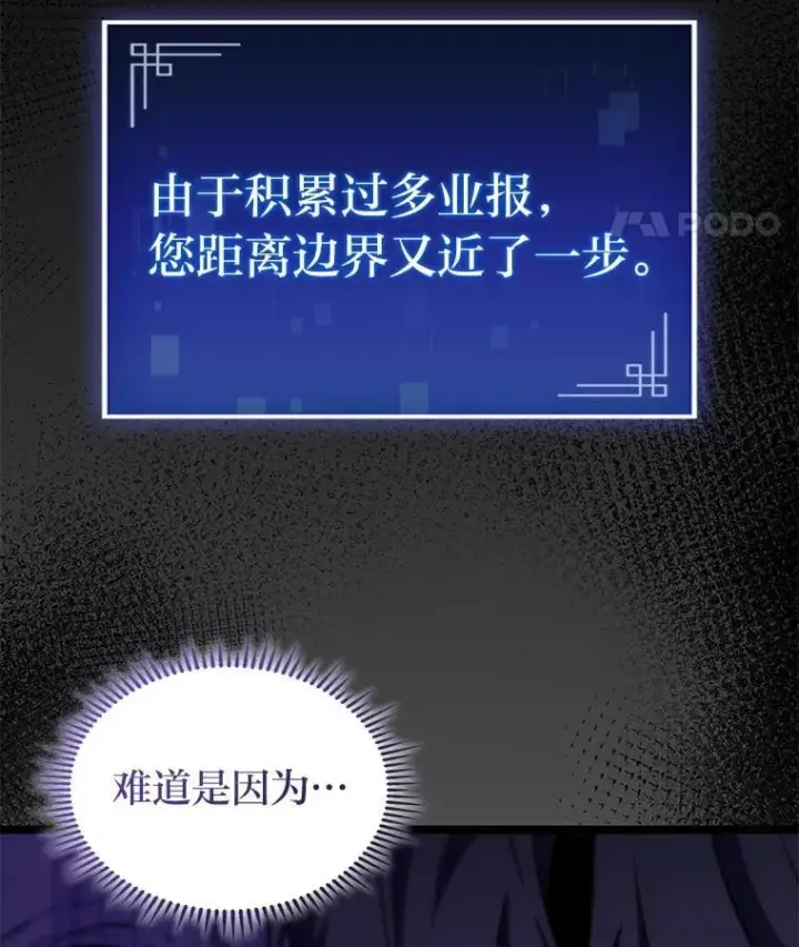 漫画《F级四柱猎人》50.与命运奋力抗争第161张图