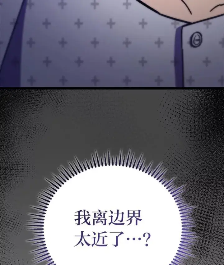 漫画《F级四柱猎人》50.与命运奋力抗争第163张图
