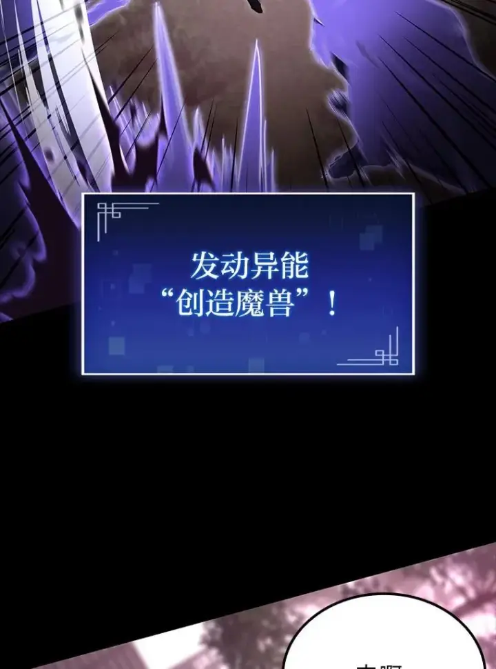 漫画《F级四柱猎人》50.与命运奋力抗争第18张图