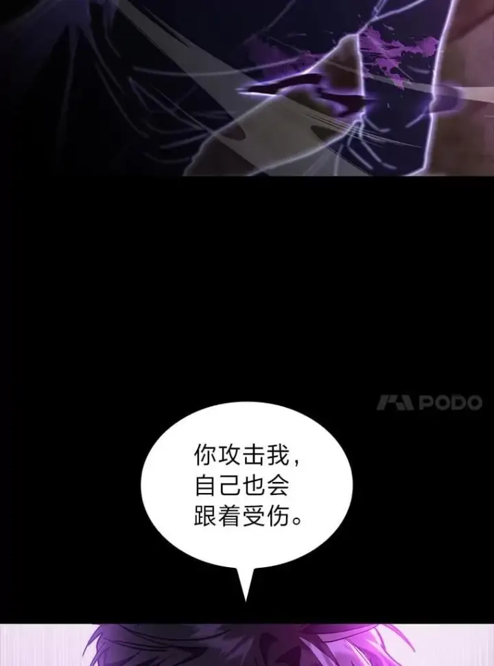 漫画《F级四柱猎人》50.与命运奋力抗争第20张图