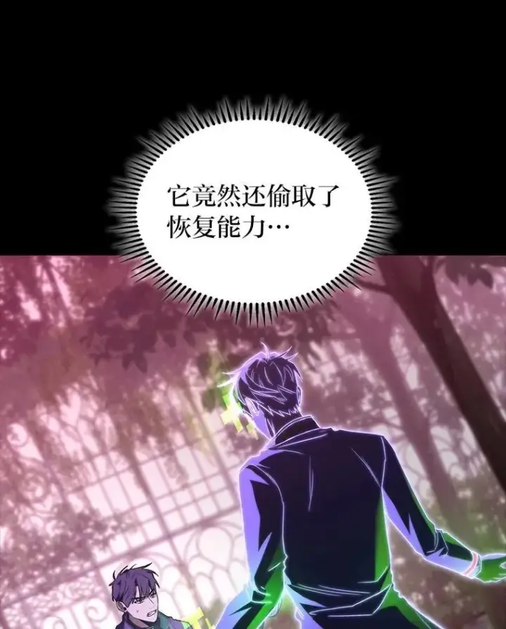 漫画《F级四柱猎人》50.与命运奋力抗争第24张图