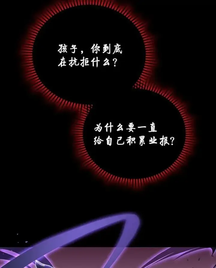漫画《F级四柱猎人》50.与命运奋力抗争第26张图