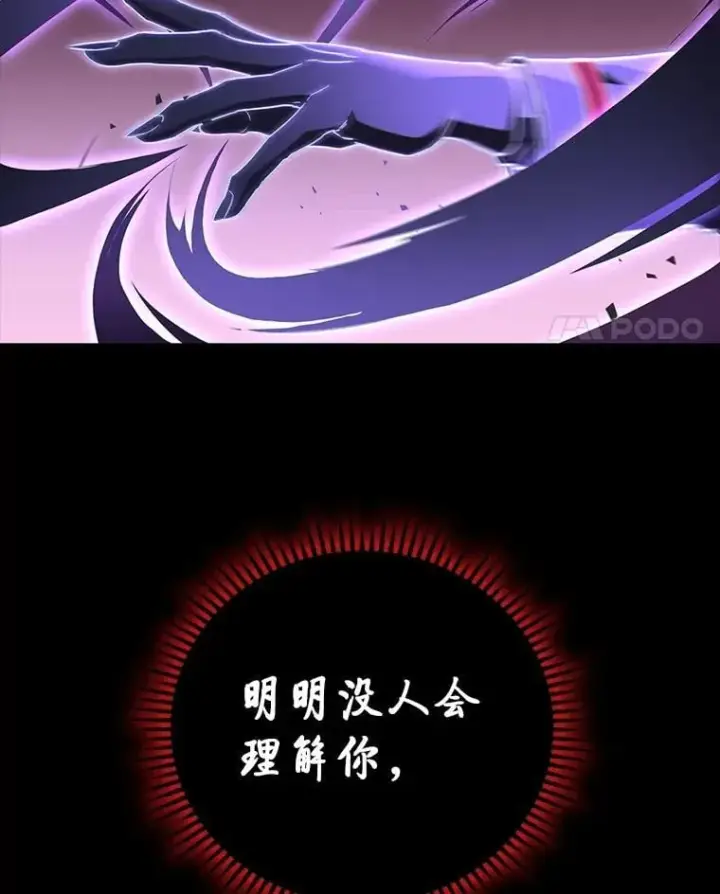漫画《F级四柱猎人》50.与命运奋力抗争第27张图