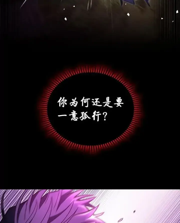 漫画《F级四柱猎人》50.与命运奋力抗争第31张图