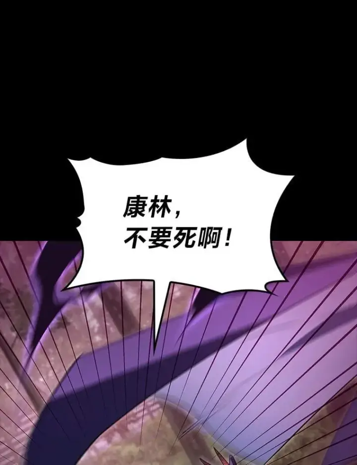 漫画《F级四柱猎人》50.与命运奋力抗争第35张图