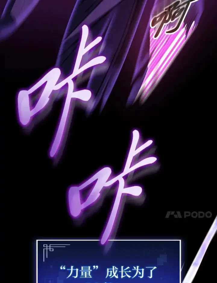 漫画《F级四柱猎人》50.与命运奋力抗争第40张图