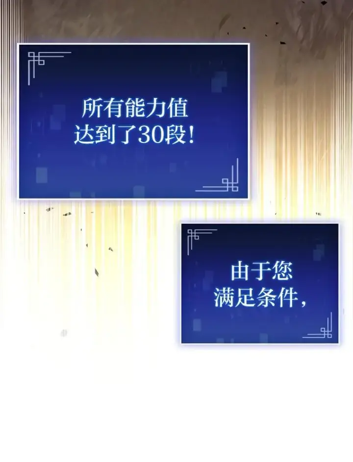 漫画《F级四柱猎人》50.与命运奋力抗争第43张图