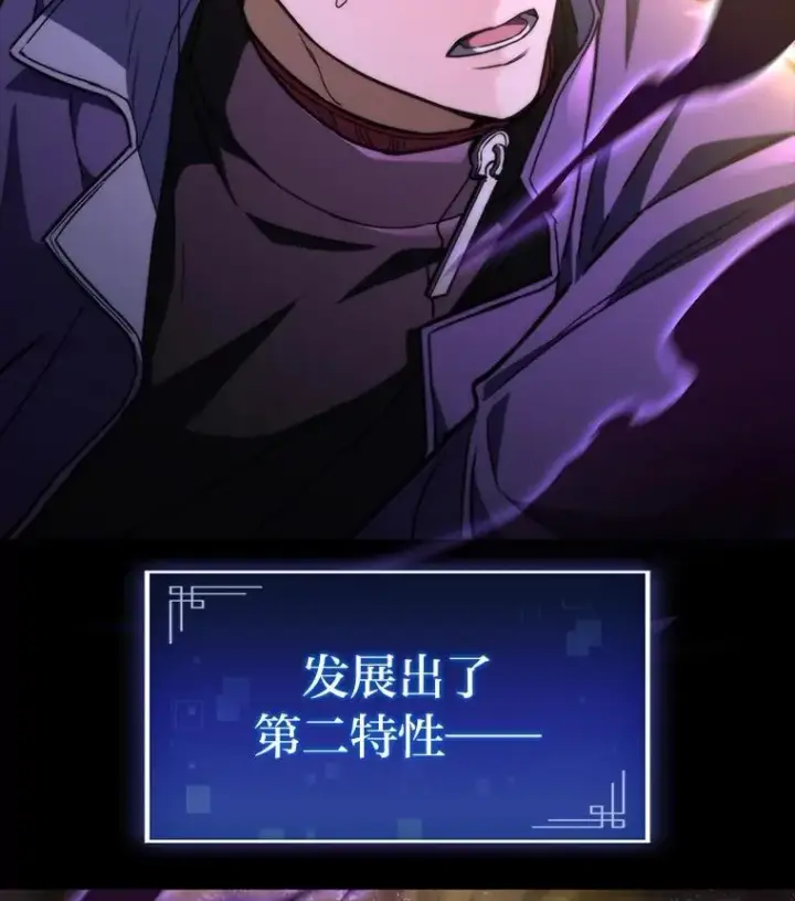 漫画《F级四柱猎人》50.与命运奋力抗争第45张图