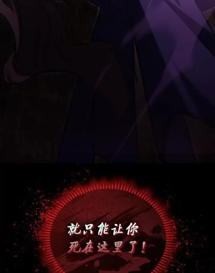 漫画《F级四柱猎人》50.与命运奋力抗争第5张图