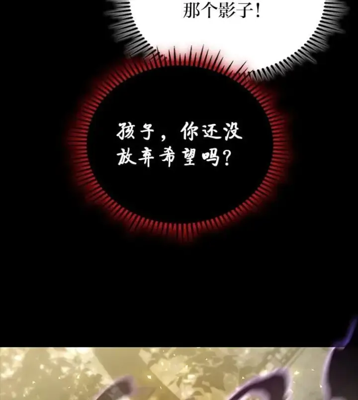 漫画《F级四柱猎人》50.与命运奋力抗争第54张图
