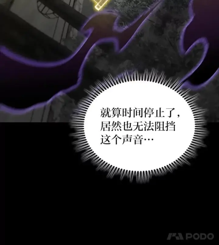 漫画《F级四柱猎人》50.与命运奋力抗争第56张图
