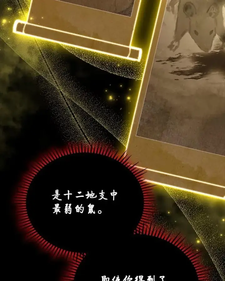 漫画《F级四柱猎人》50.与命运奋力抗争第61张图