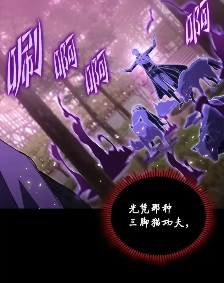 漫画《F级四柱猎人》50.与命运奋力抗争第72张图