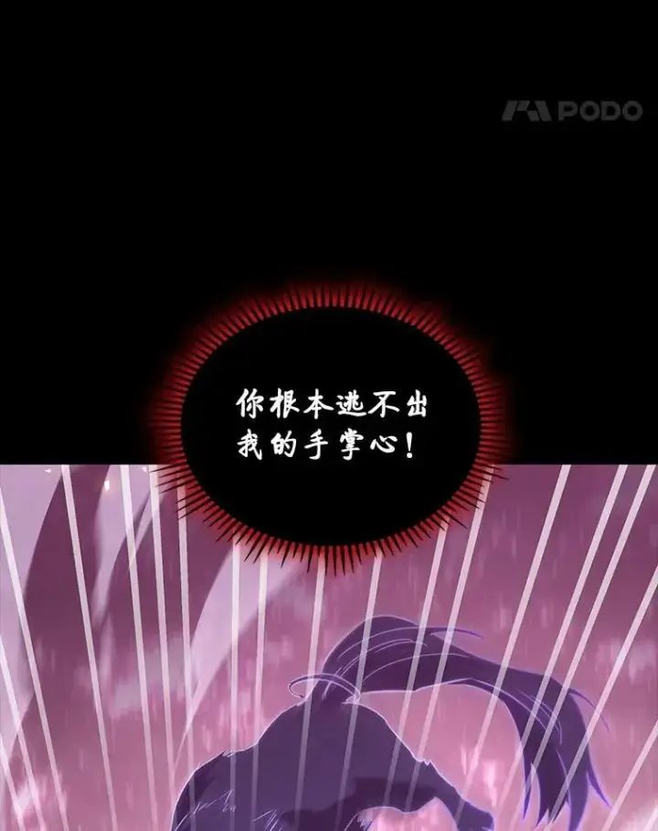 漫画《F级四柱猎人》50.与命运奋力抗争第73张图