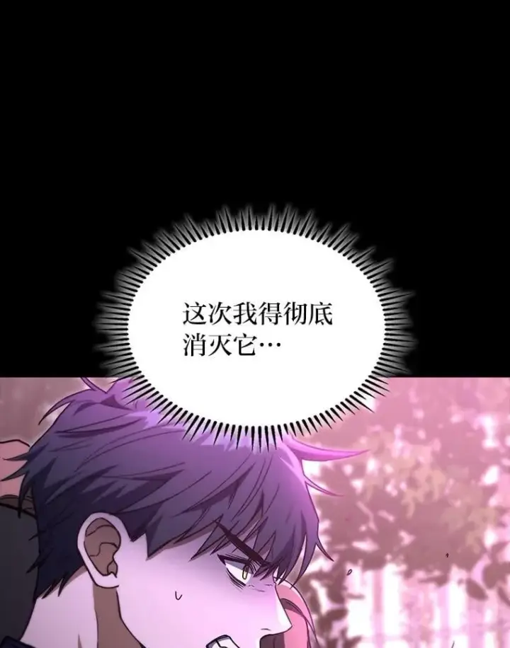 漫画《F级四柱猎人》50.与命运奋力抗争第8张图