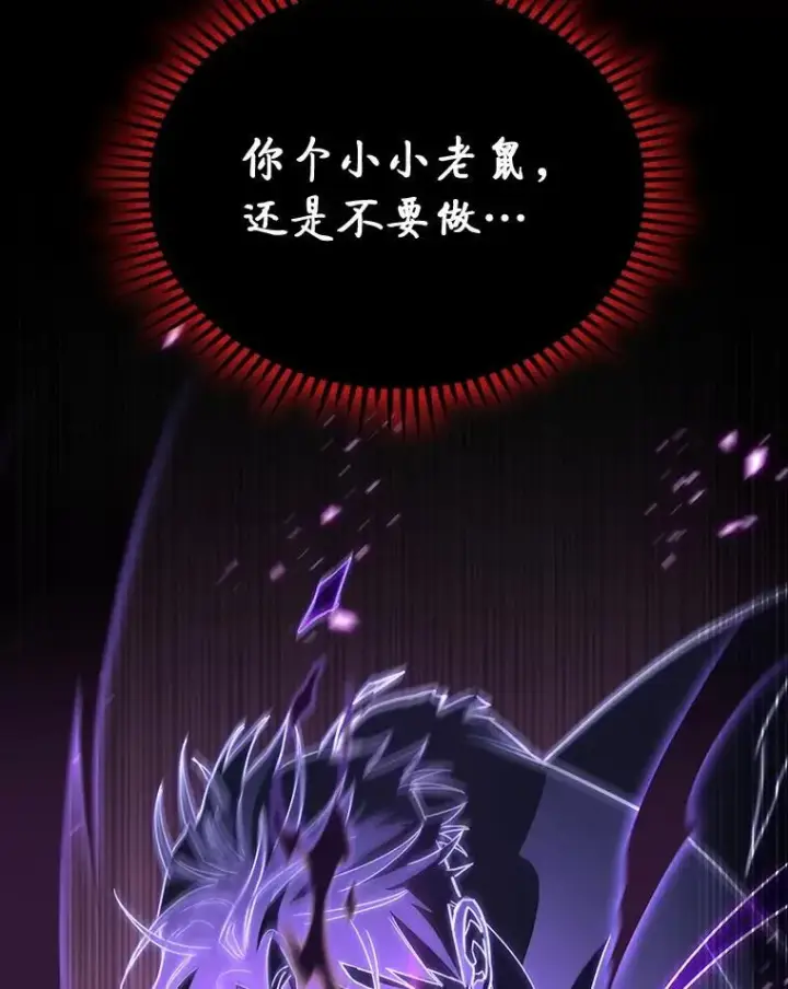 漫画《F级四柱猎人》50.与命运奋力抗争第98张图