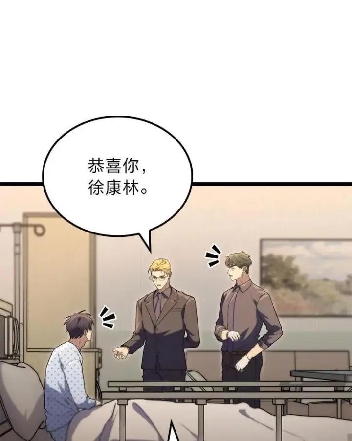 漫画《F级四柱猎人》51.从病床上苏醒第103张图
