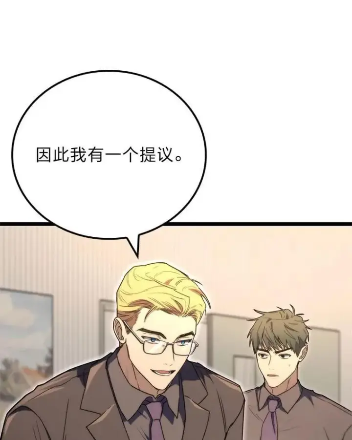 漫画《F级四柱猎人》51.从病床上苏醒第106张图