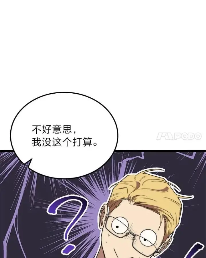 漫画《F级四柱猎人》51.从病床上苏醒第111张图
