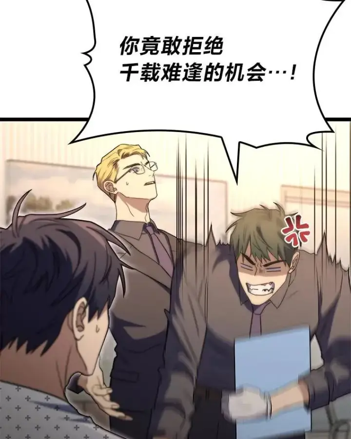 漫画《F级四柱猎人》51.从病床上苏醒第113张图