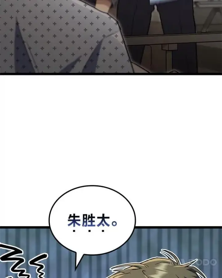 漫画《F级四柱猎人》51.从病床上苏醒第114张图