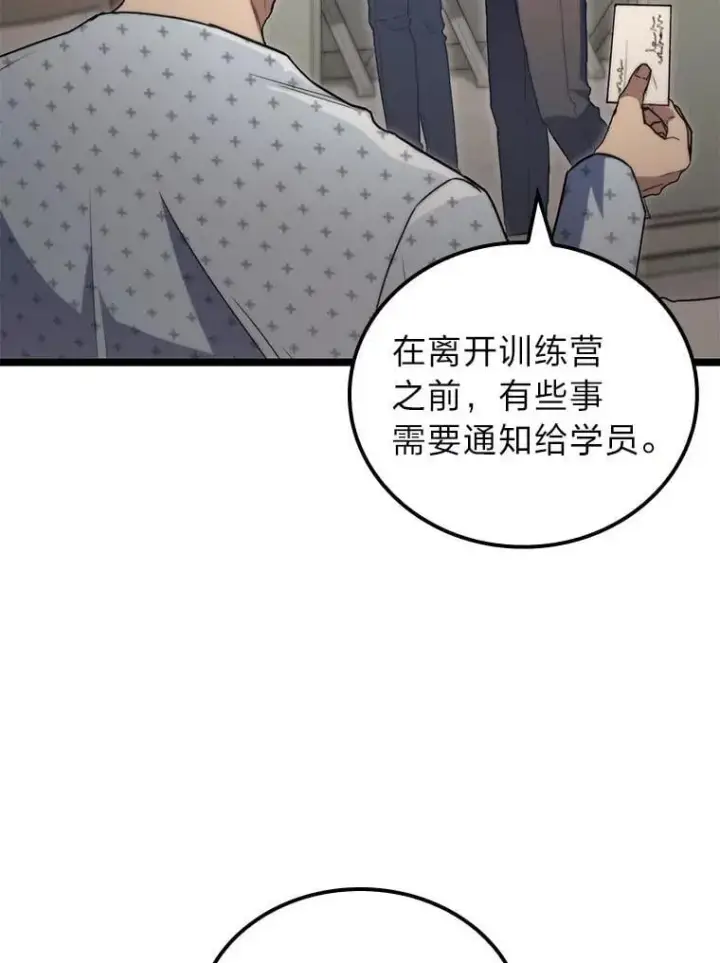 漫画《F级四柱猎人》51.从病床上苏醒第120张图