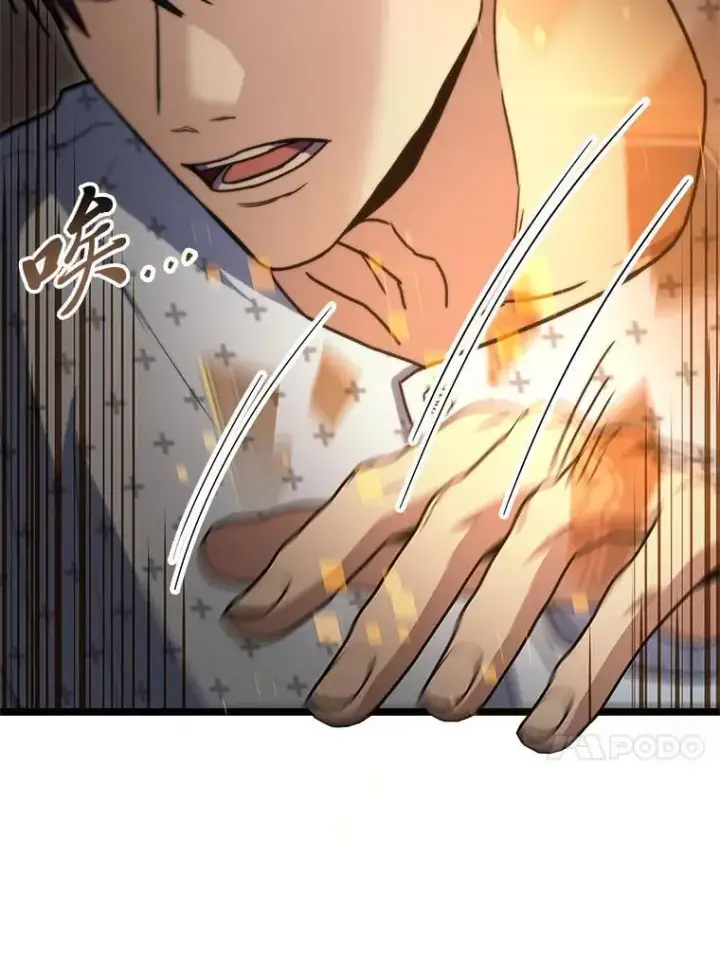 漫画《F级四柱猎人》51.从病床上苏醒第127张图