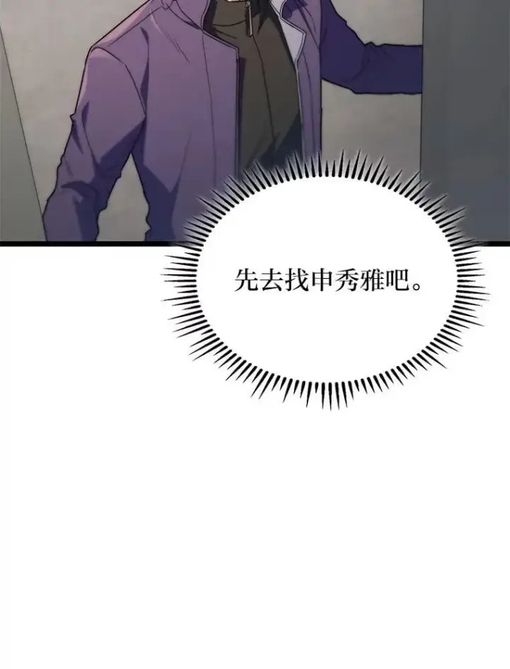 漫画《F级四柱猎人》51.从病床上苏醒第129张图