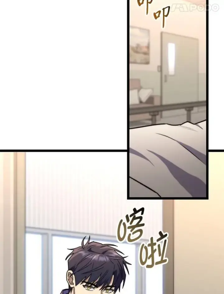 漫画《F级四柱猎人》51.从病床上苏醒第131张图