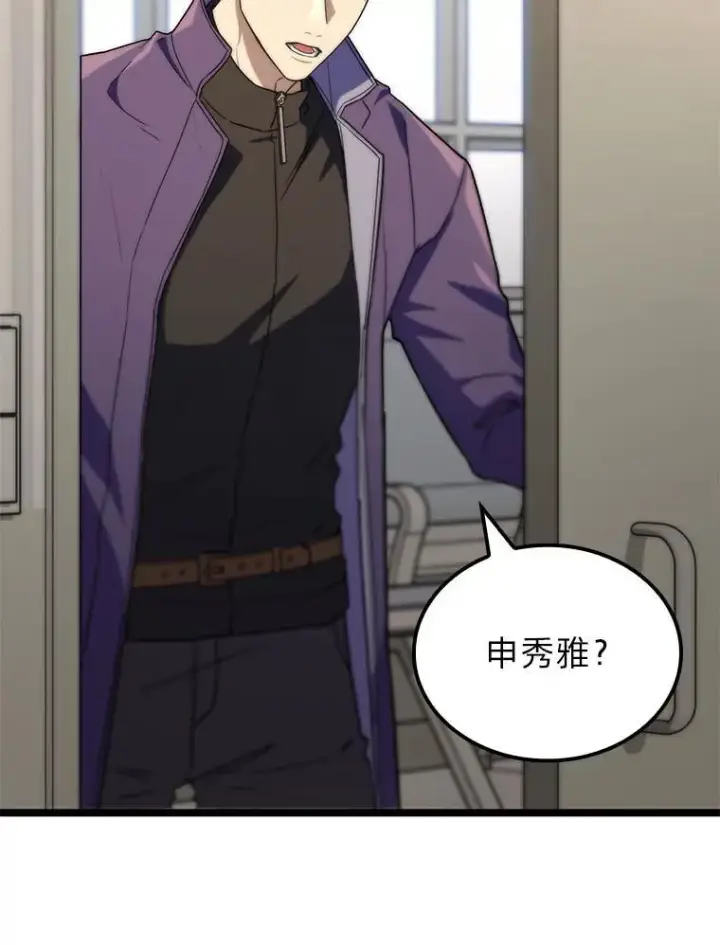 漫画《F级四柱猎人》51.从病床上苏醒第132张图