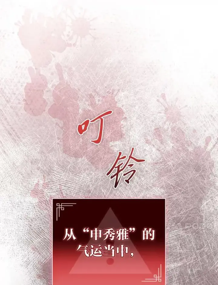 漫画《F级四柱猎人》51.从病床上苏醒第140张图