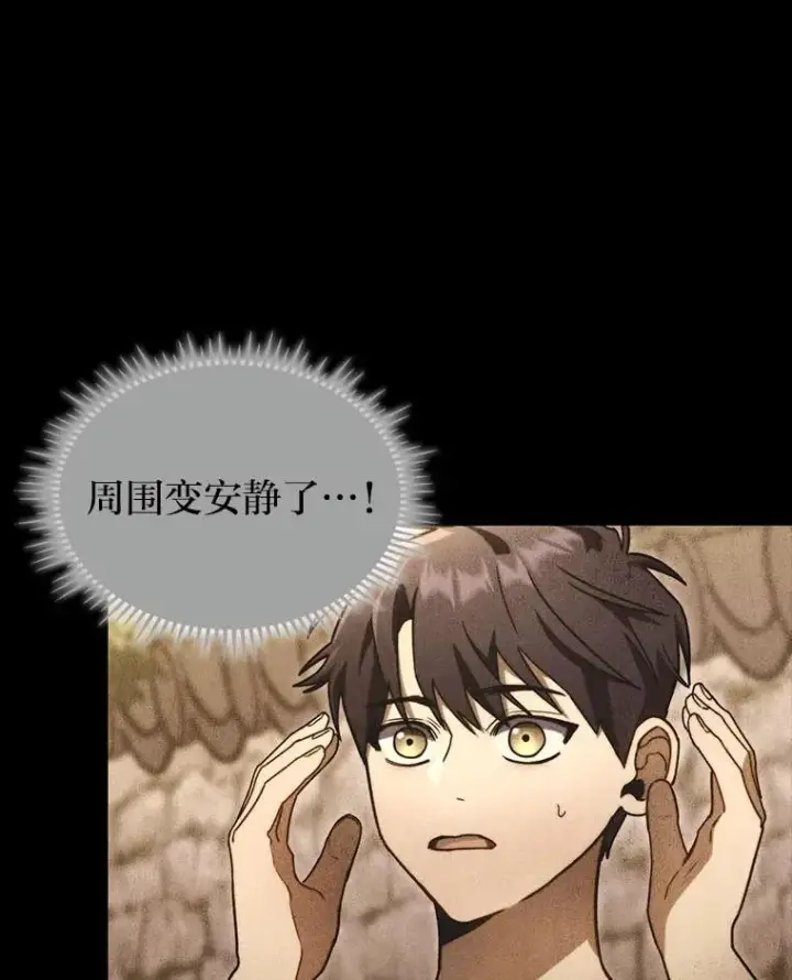 漫画《F级四柱猎人》51.从病床上苏醒第15张图