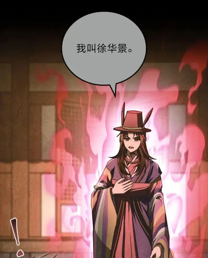 漫画《F级四柱猎人》51.从病床上苏醒第18张图