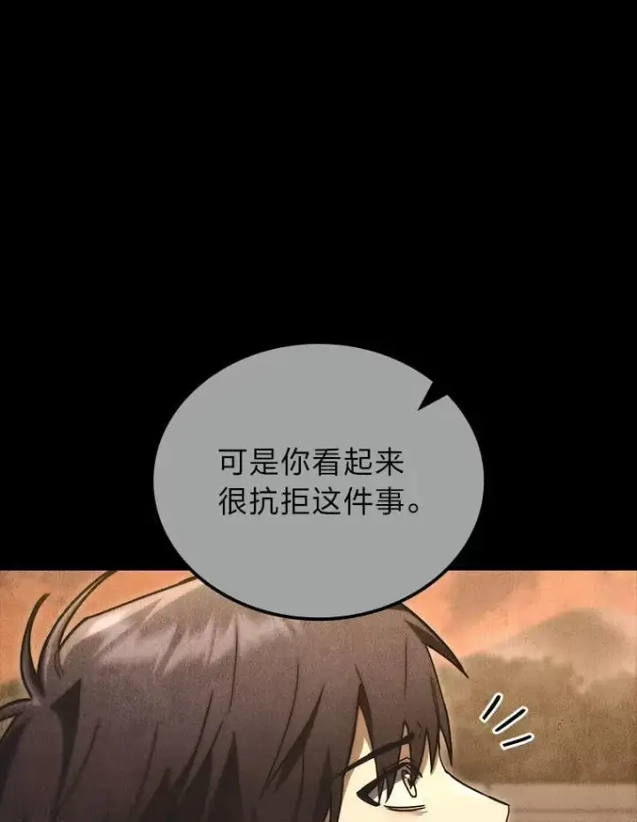 漫画《F级四柱猎人》51.从病床上苏醒第26张图