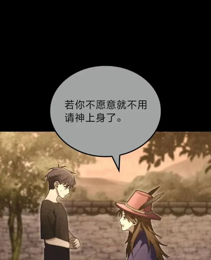 漫画《F级四柱猎人》51.从病床上苏醒第29张图